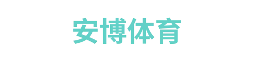 安博体育ruinuobo